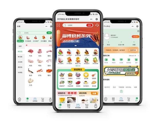 天宇食品商城小程序